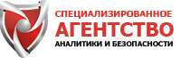 Коллекторское агентство «Специализированное Агентство Аналитики и Безопасности»